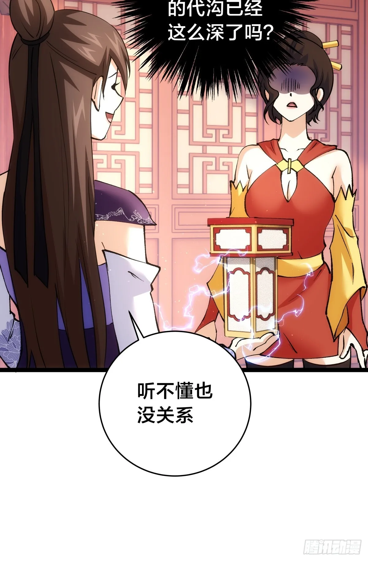 88-窃听 第44页
