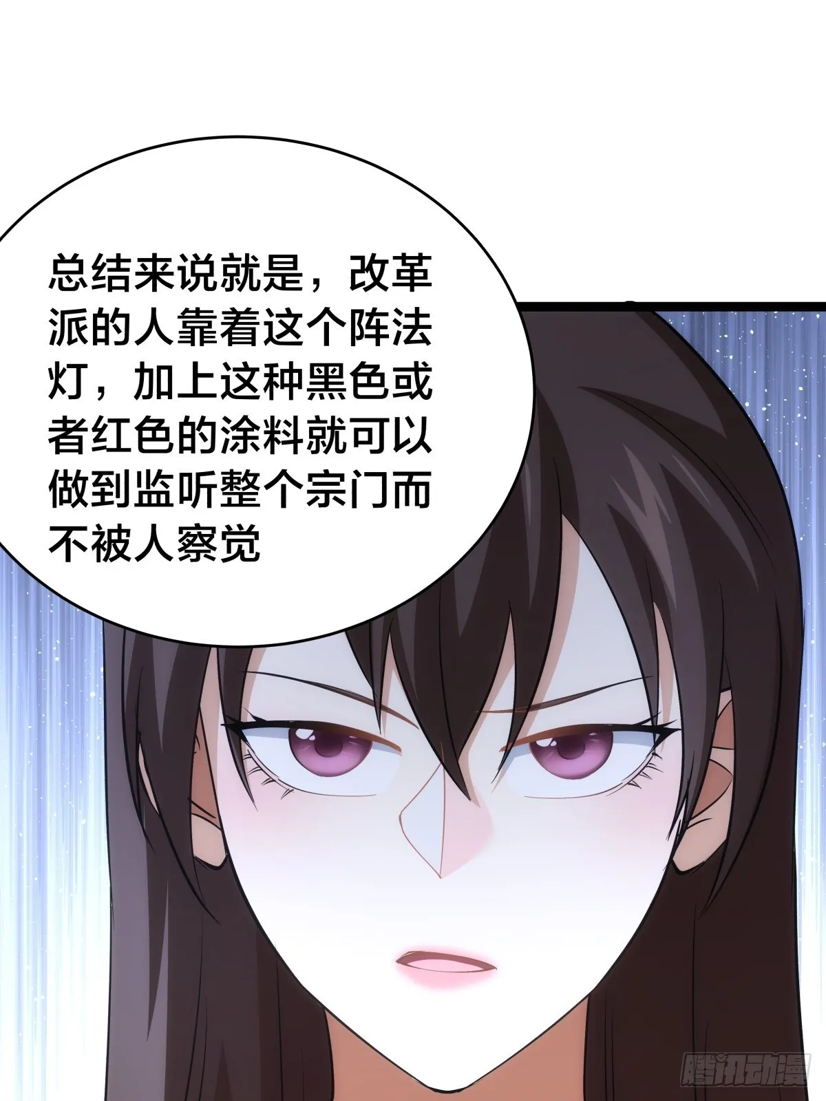 88-窃听 第45页