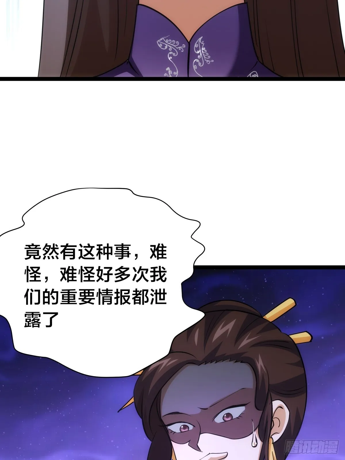 88-窃听 第46页