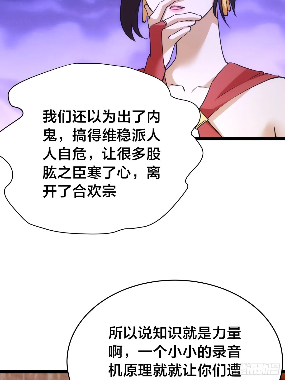 88-窃听 第47页