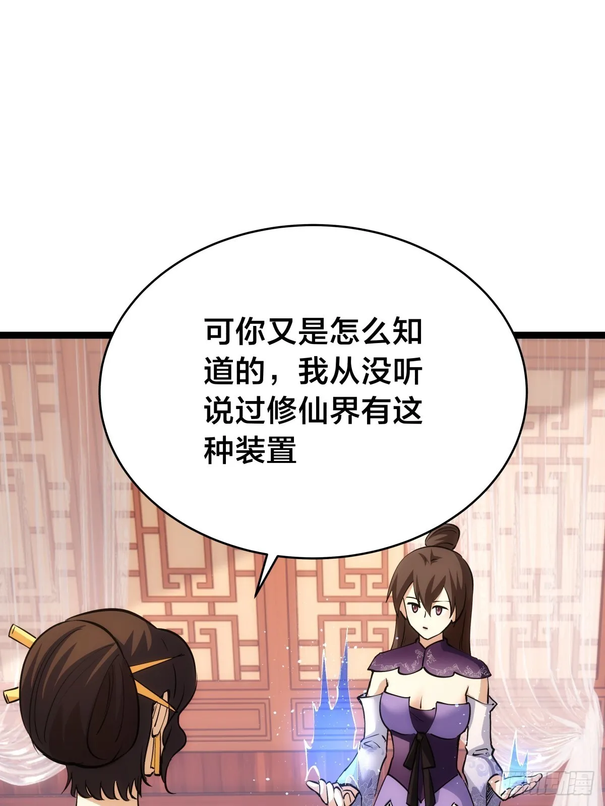 88-窃听 第49页