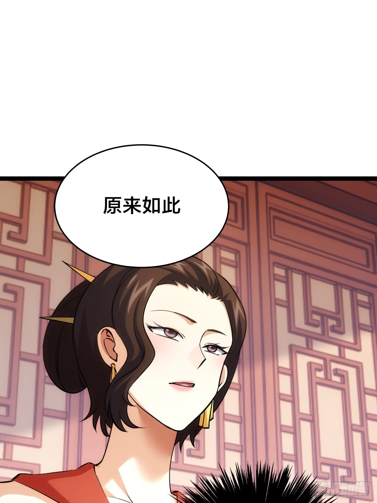 88-窃听 第52页