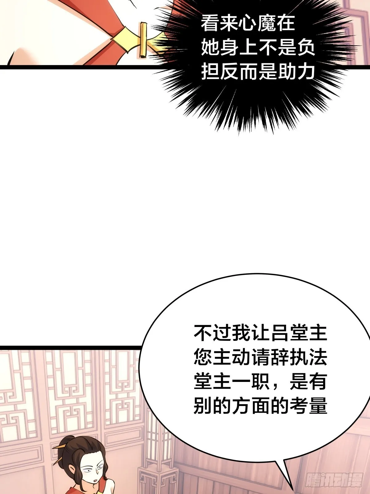 88-窃听 第53页