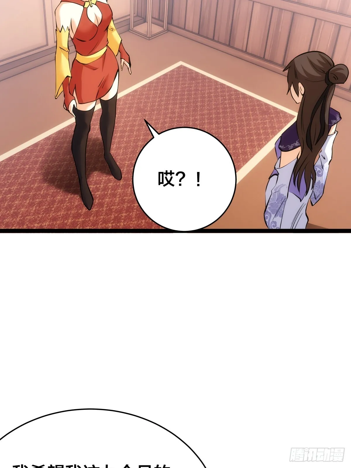 88-窃听 第54页
