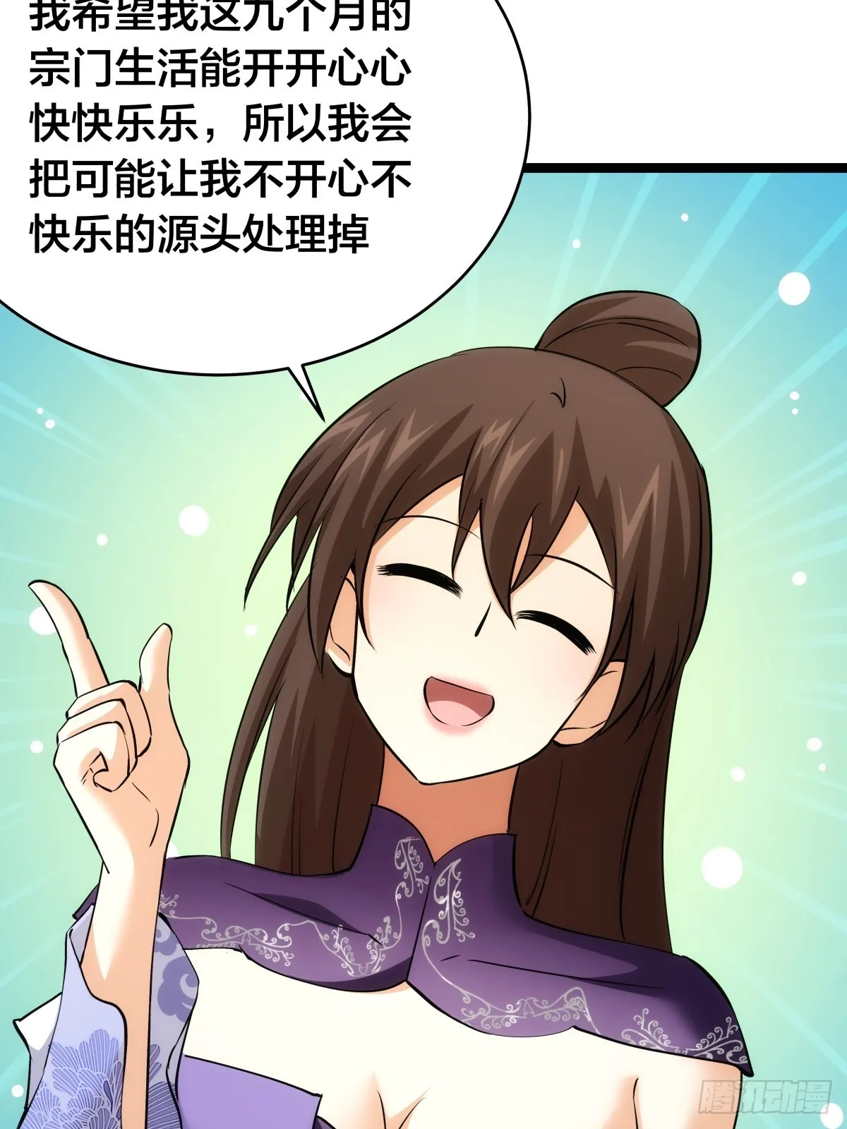 88-窃听 第55页
