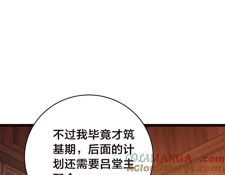 89-这个我知道 第5页