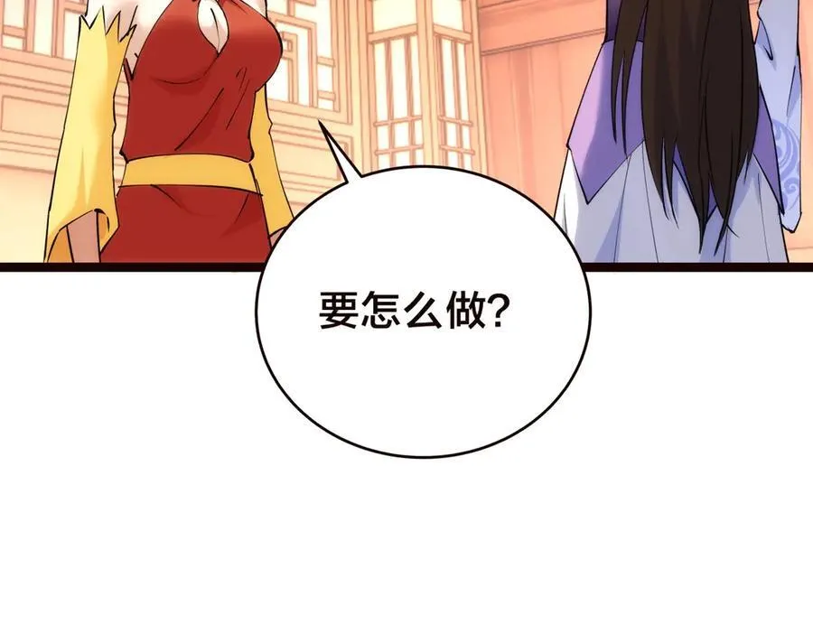 89-这个我知道 第7页