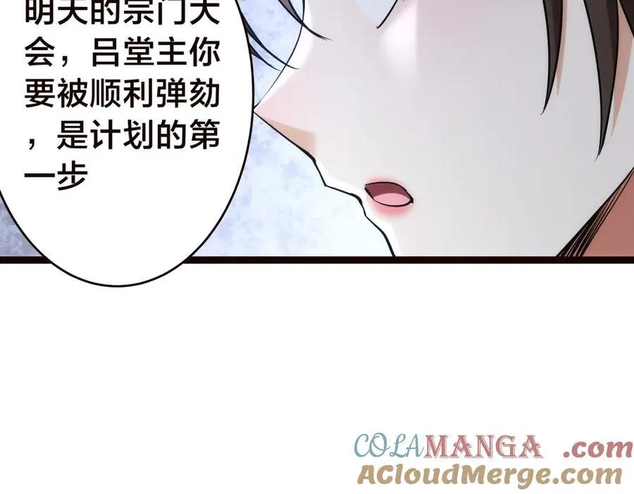 89-这个我知道 第9页