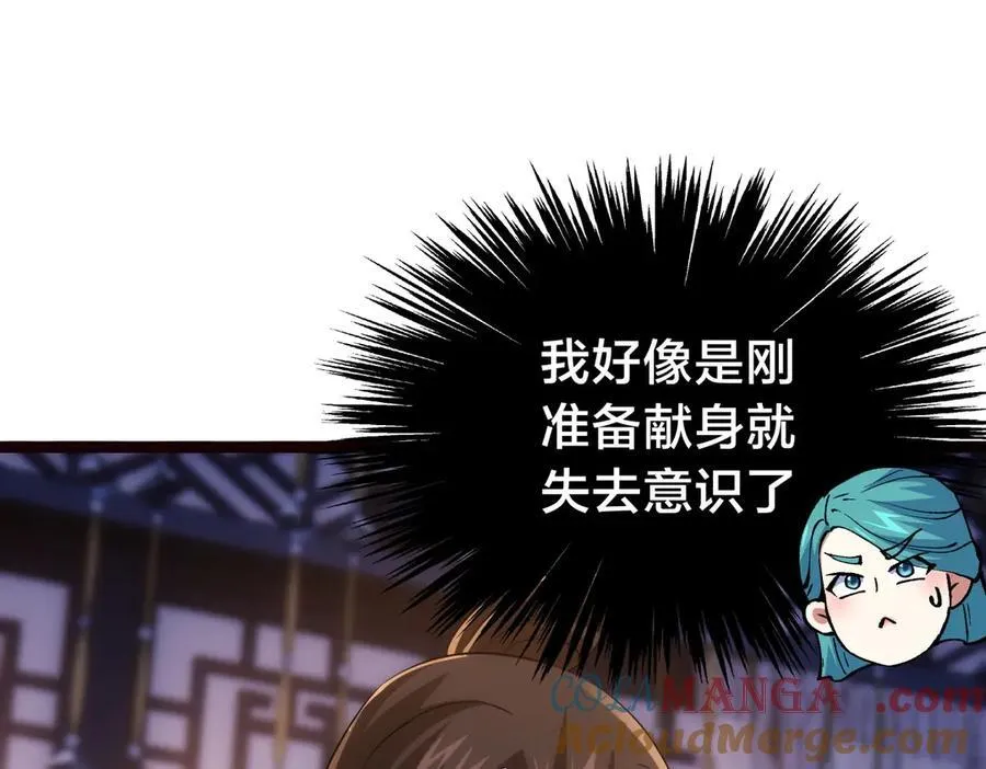 89-这个我知道 第21页