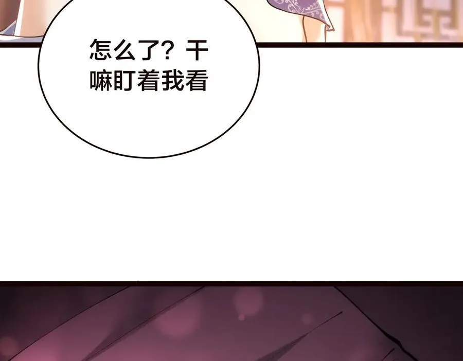 89-这个我知道 第23页