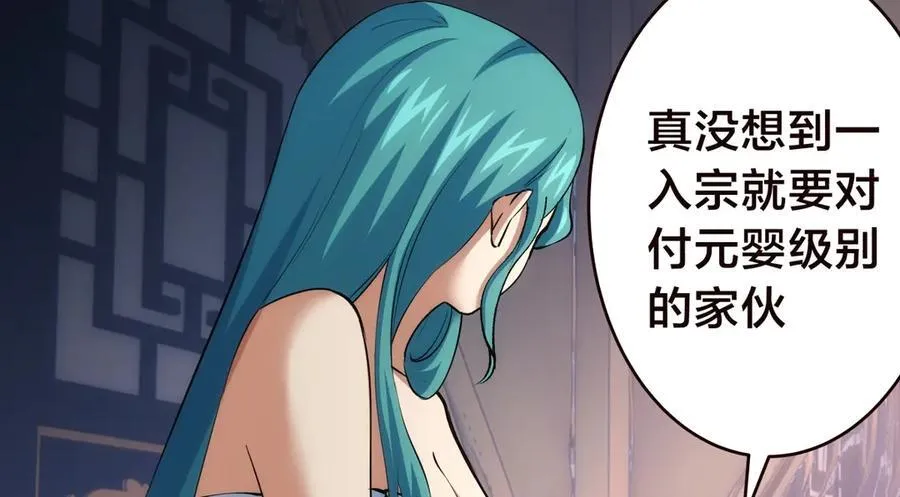 89-这个我知道 第30页