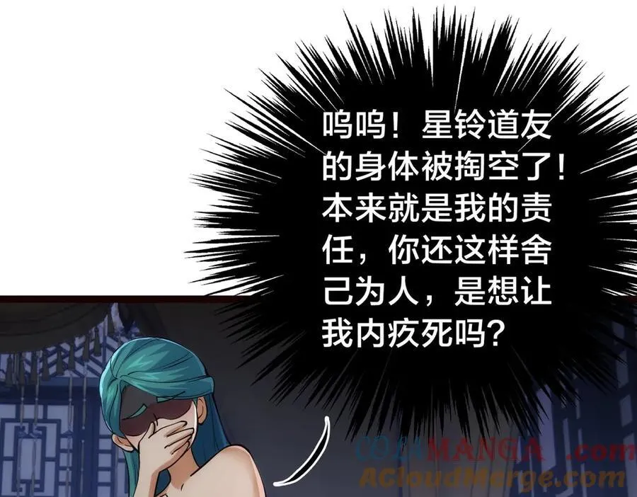 89-这个我知道 第33页