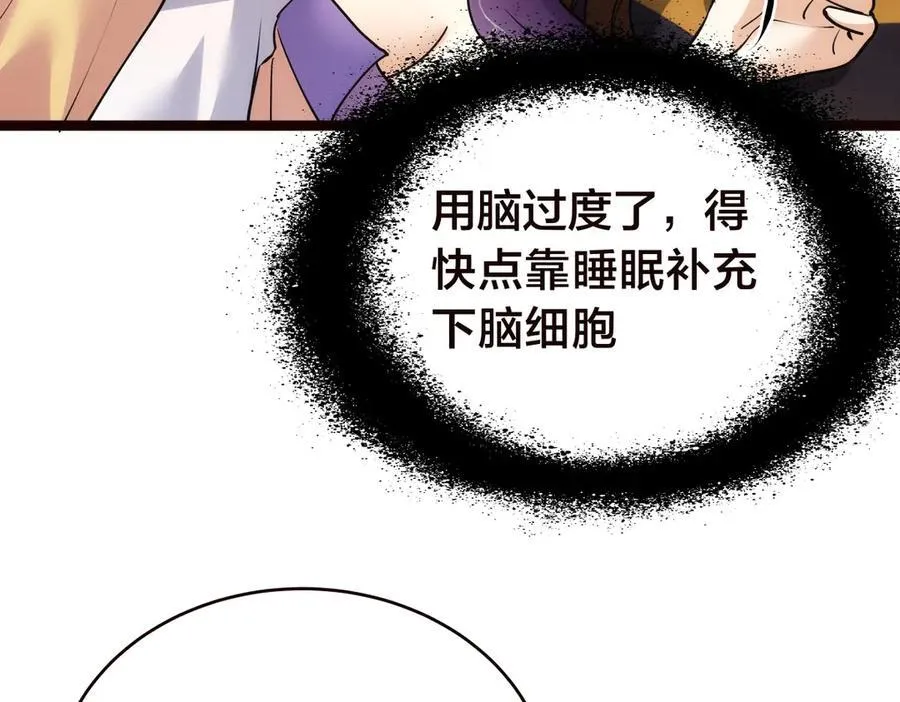 89-这个我知道 第35页