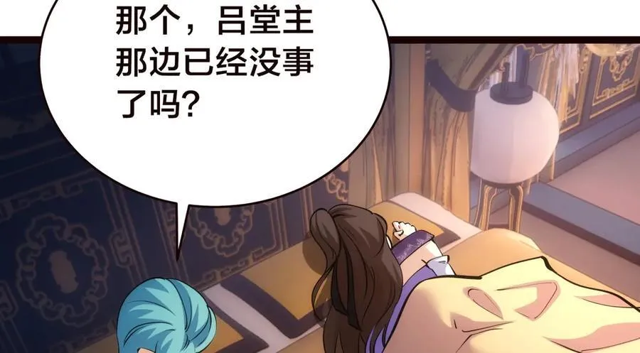 89-这个我知道 第36页