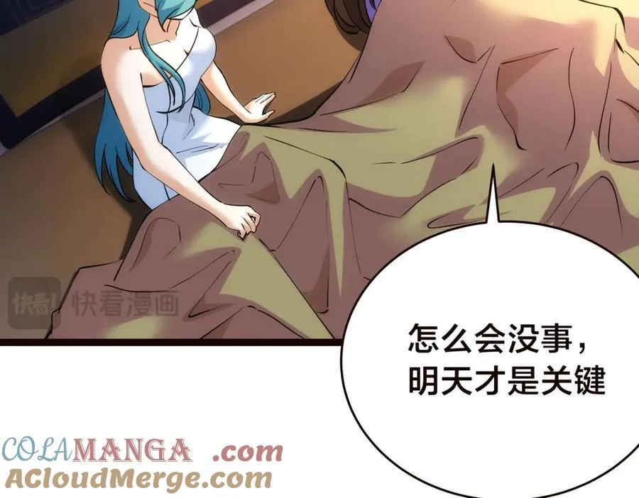 89-这个我知道 第37页