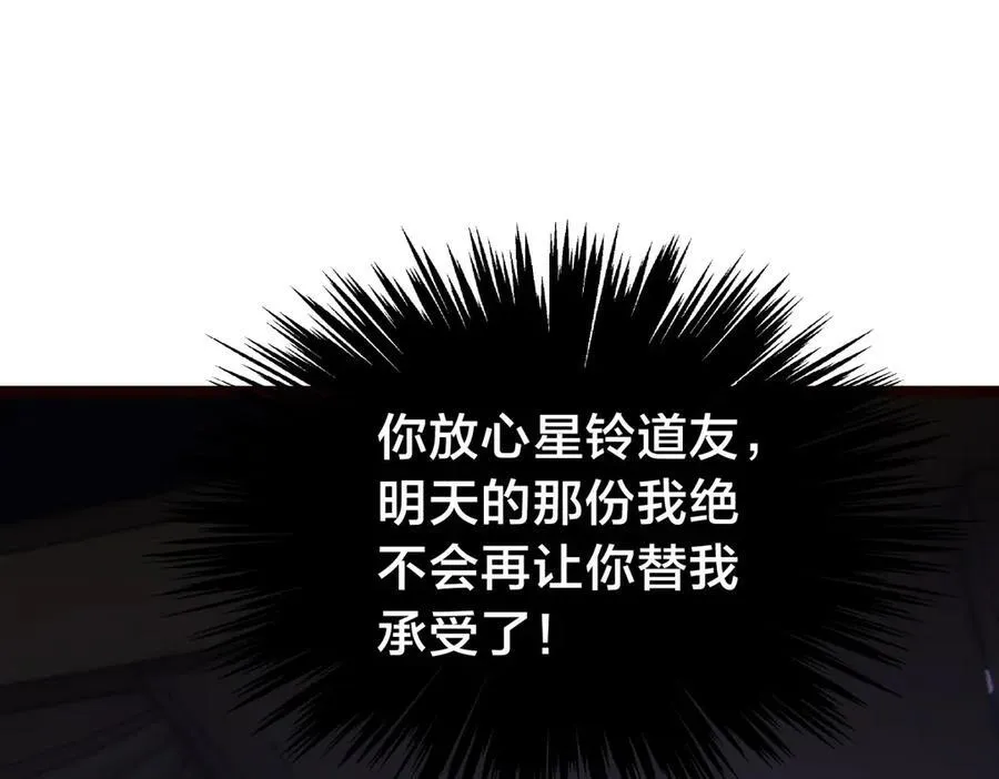 89-这个我知道 第43页