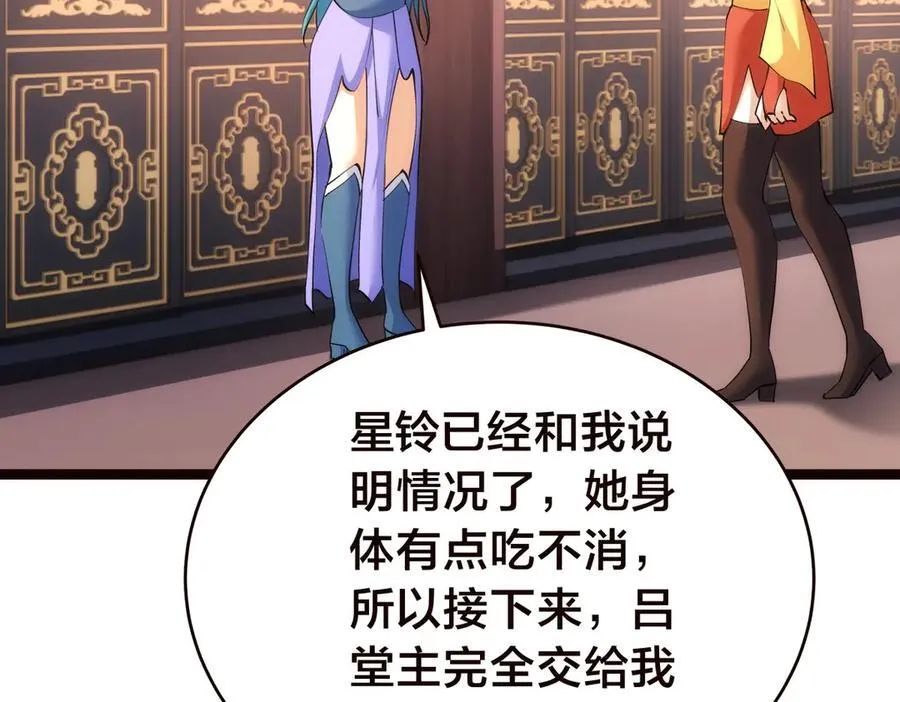 89-这个我知道 第51页