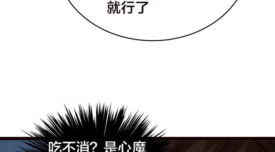 89-这个我知道 第52页