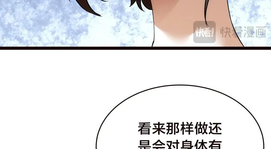 89-这个我知道 第54页
