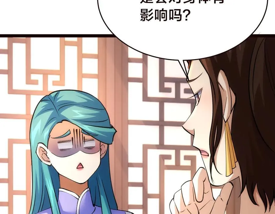 89-这个我知道 第55页