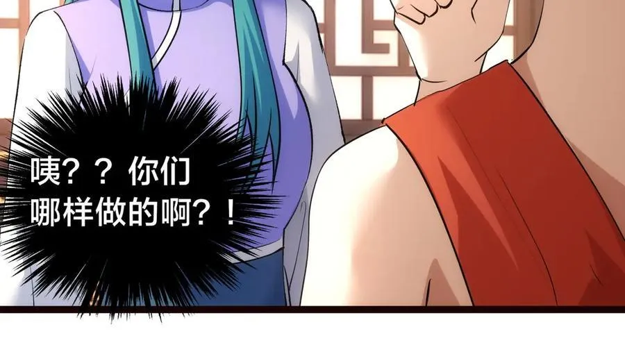 89-这个我知道 第56页