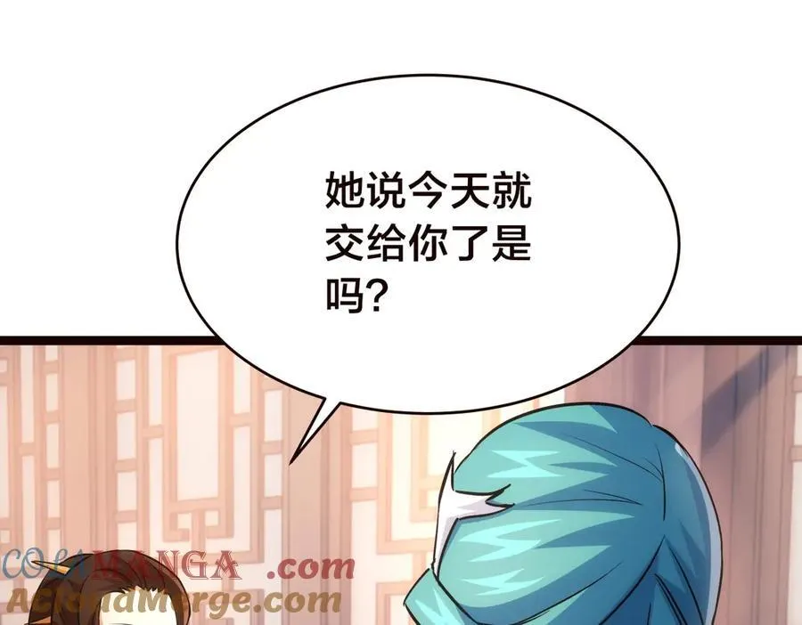 89-这个我知道 第57页