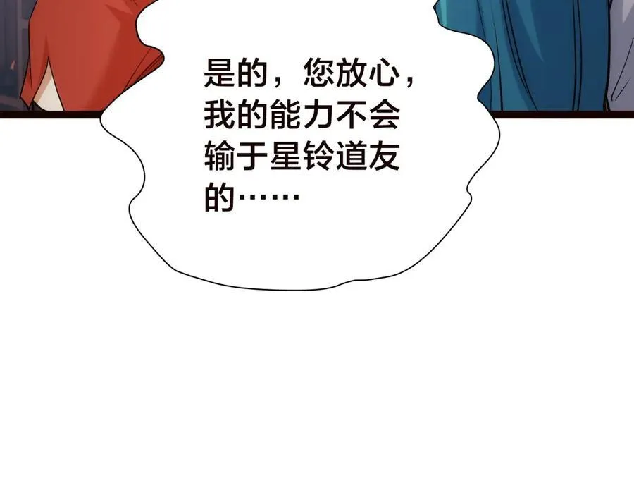 89-这个我知道 第59页
