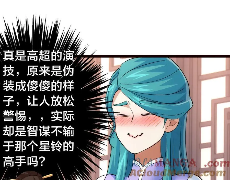 89-这个我知道 第61页