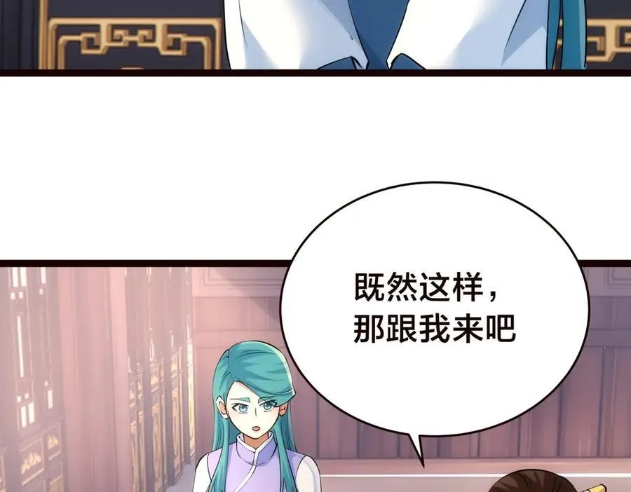 89-这个我知道 第63页