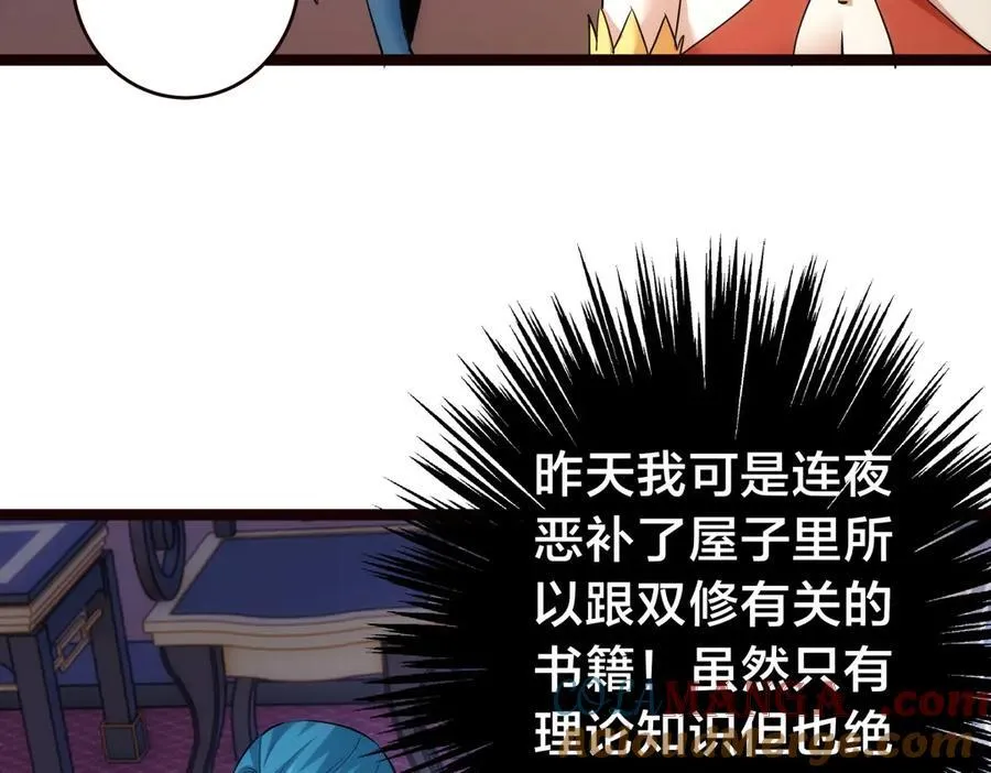 89-这个我知道 第65页