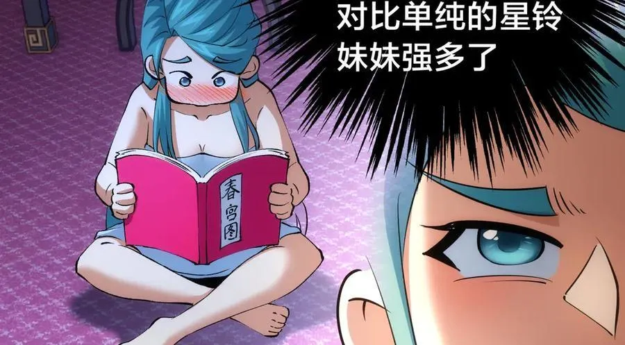 89-这个我知道 第66页