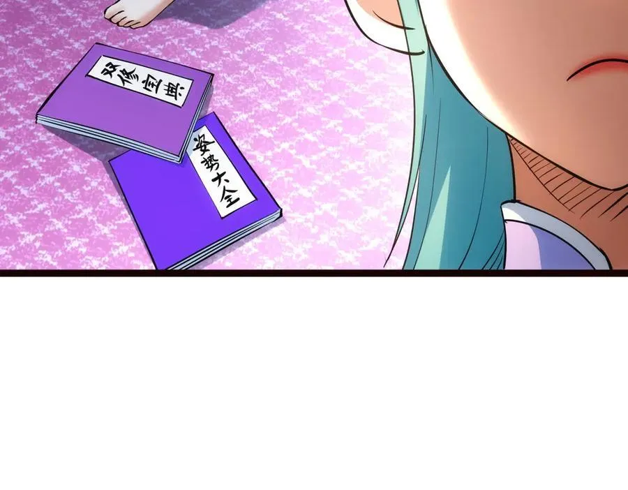 89-这个我知道 第67页