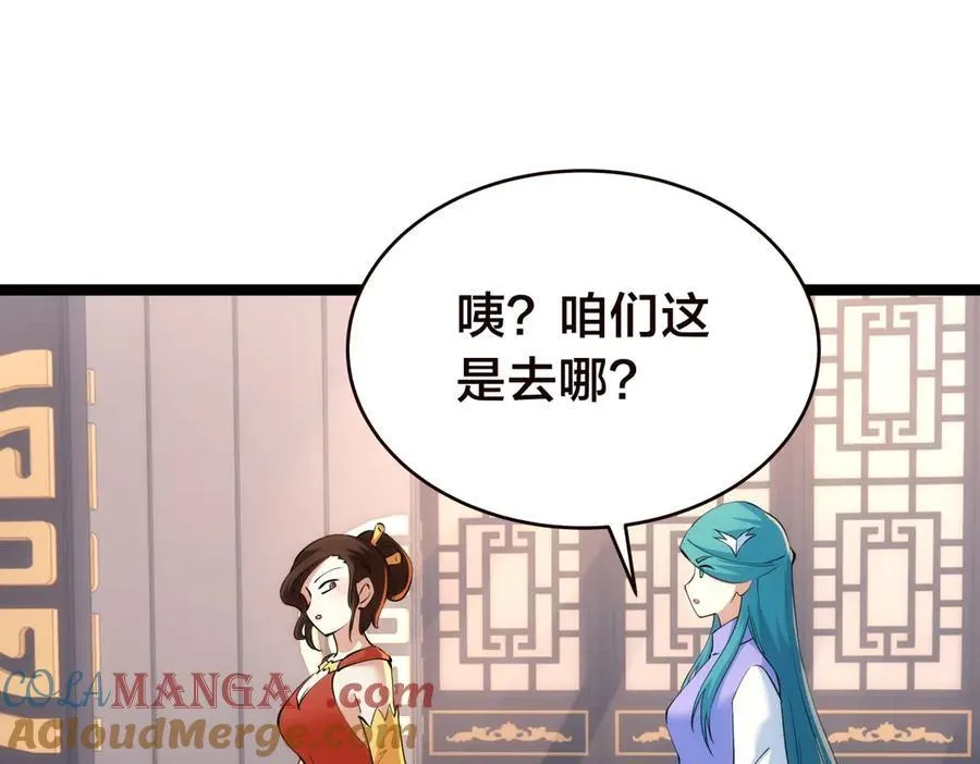 89-这个我知道 第69页
