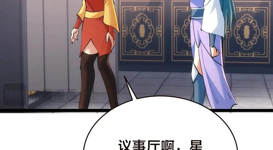 89-这个我知道 第70页