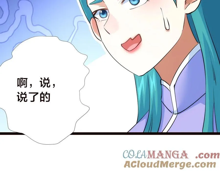 89-这个我知道 第73页