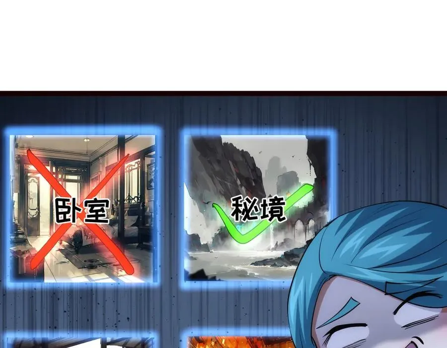89-这个我知道 第75页