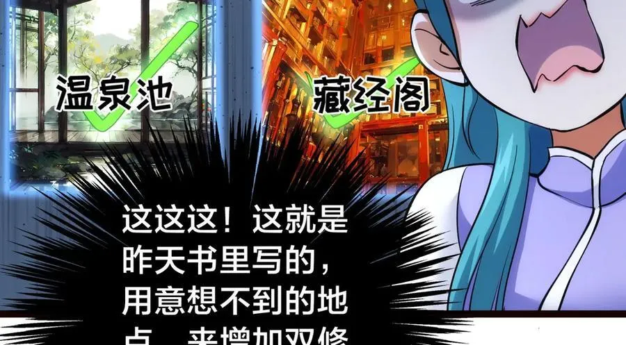 89-这个我知道 第76页