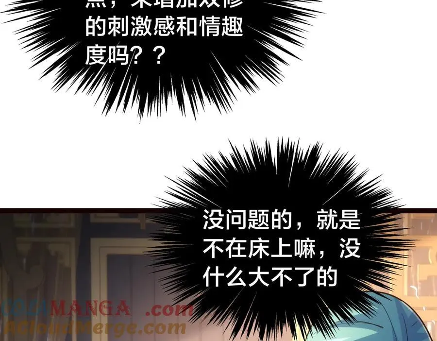 89-这个我知道 第77页