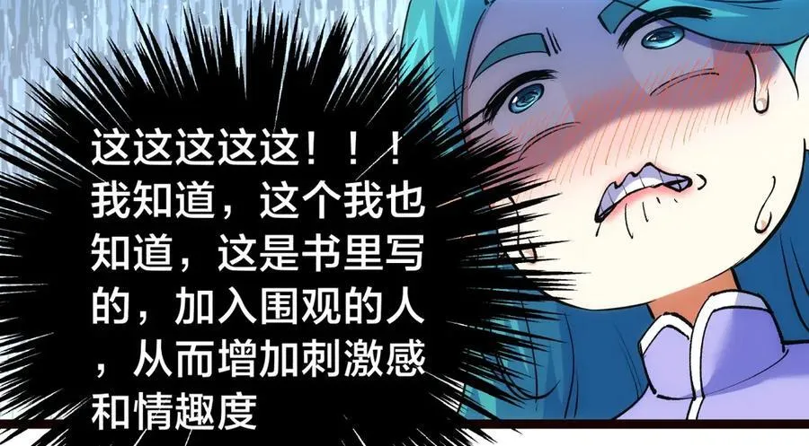 89-这个我知道 第90页