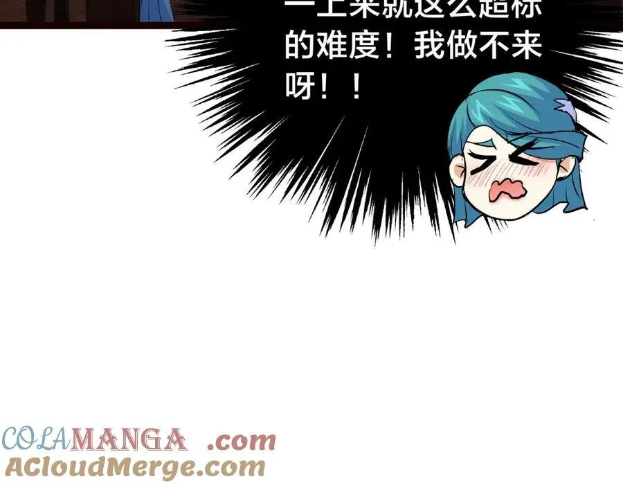 89-这个我知道 第93页