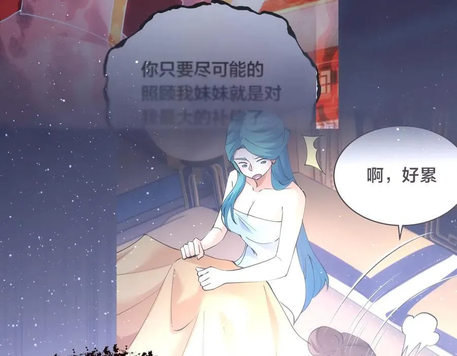 89-这个我知道 第95页