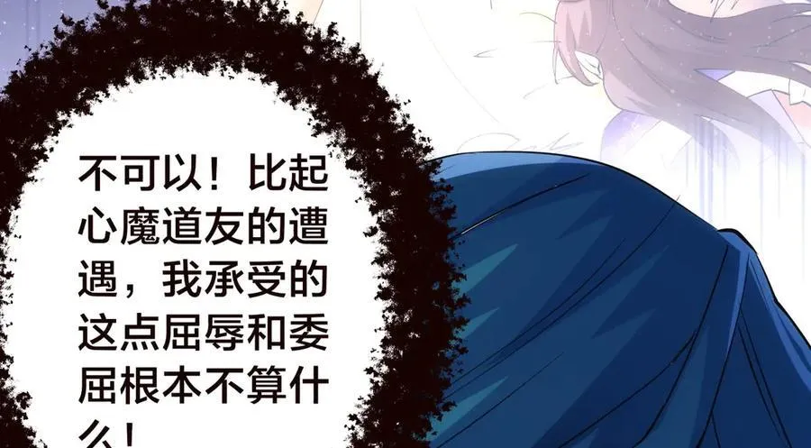 89-这个我知道 第96页