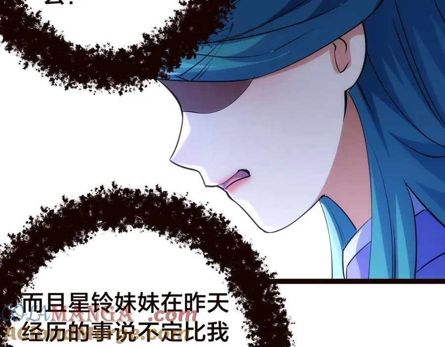 89-这个我知道 第97页