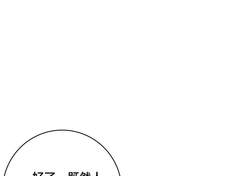 89-这个我知道 第99页