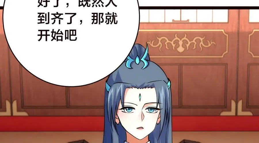 89-这个我知道 第100页