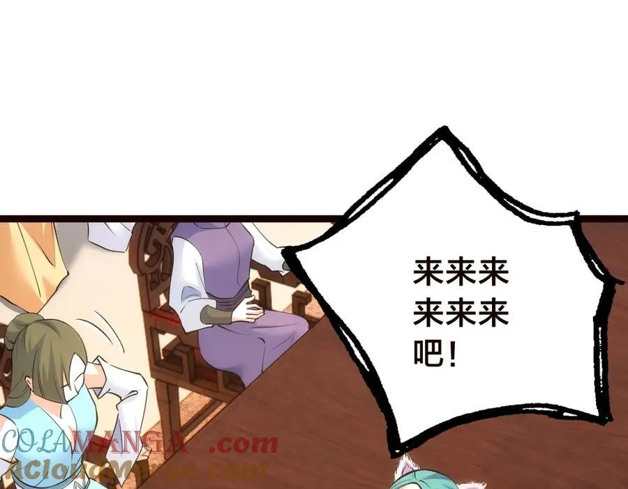 89-这个我知道 第105页