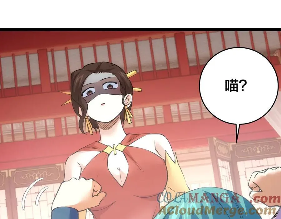 89-这个我知道 第109页