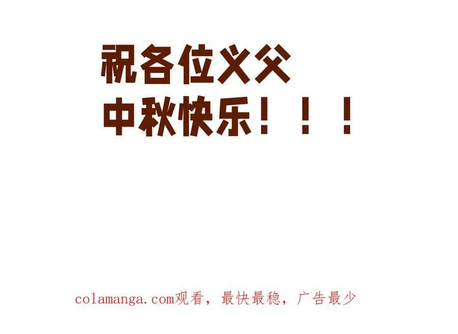 89-这个我知道 第112页