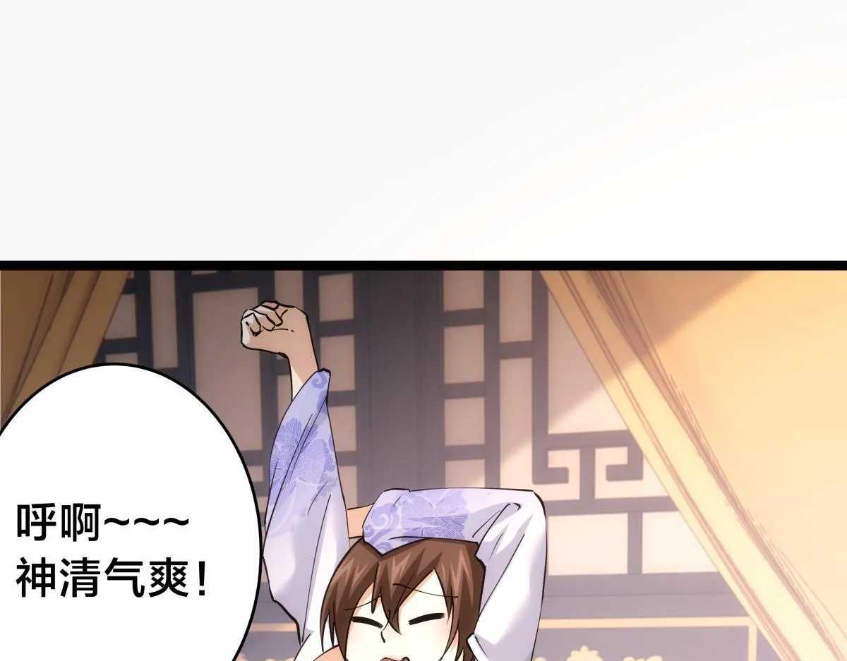 90-变天 第5页