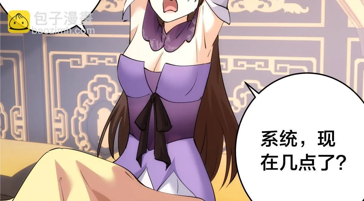 90-变天 第6页
